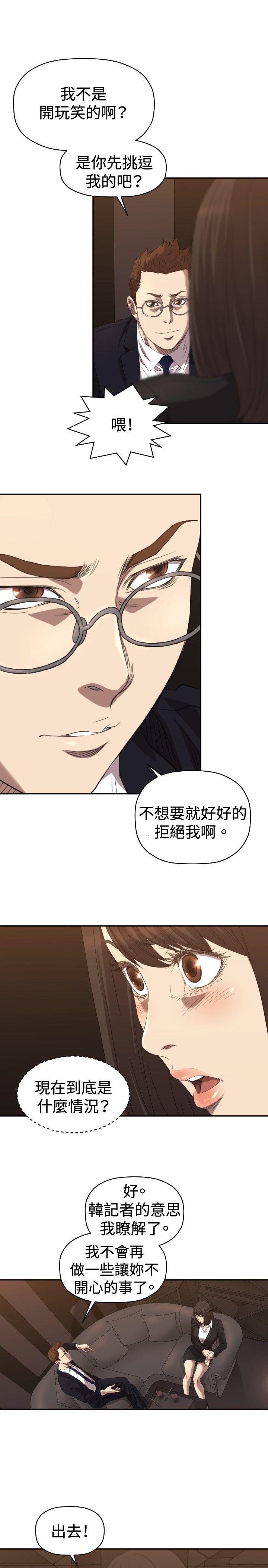 索多玛俱乐部第5话P24