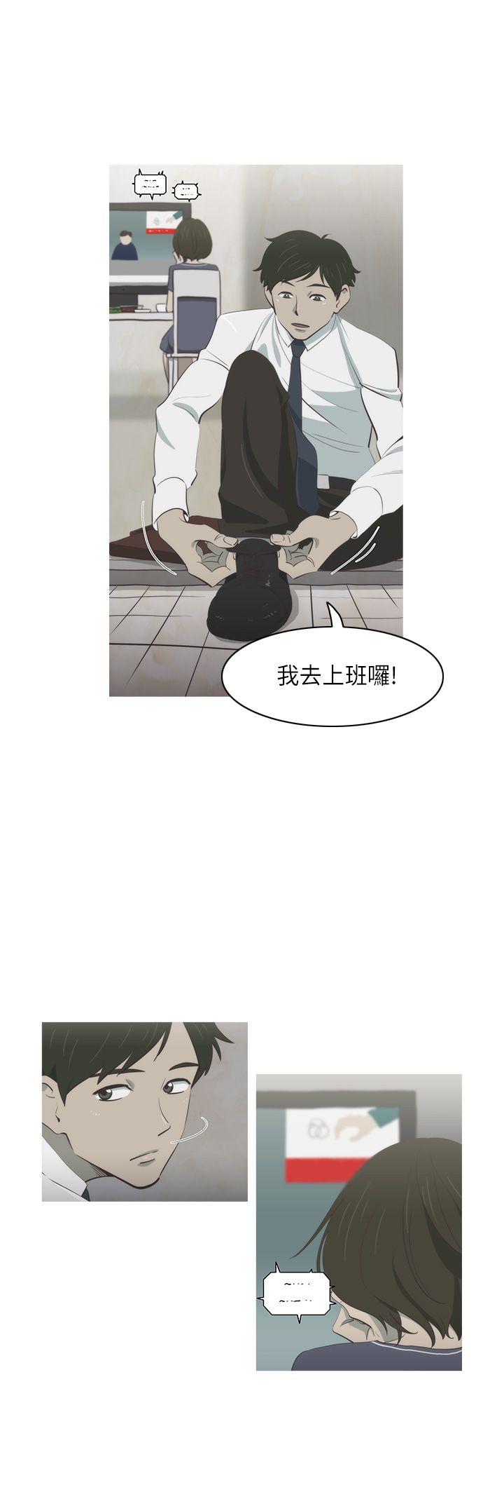 蛇精潮穴第1话P4