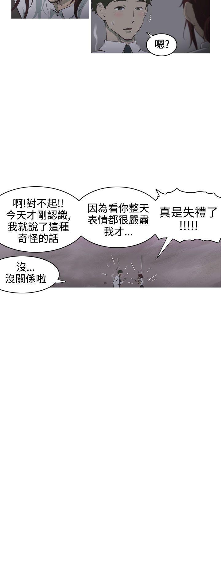 蛇精潮穴第1话P18