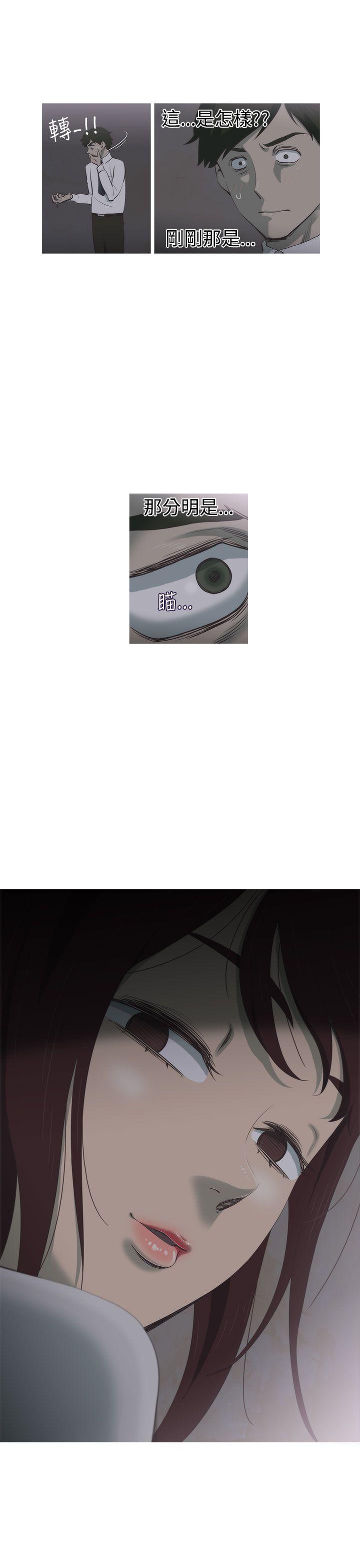 蛇精潮穴第1话P25