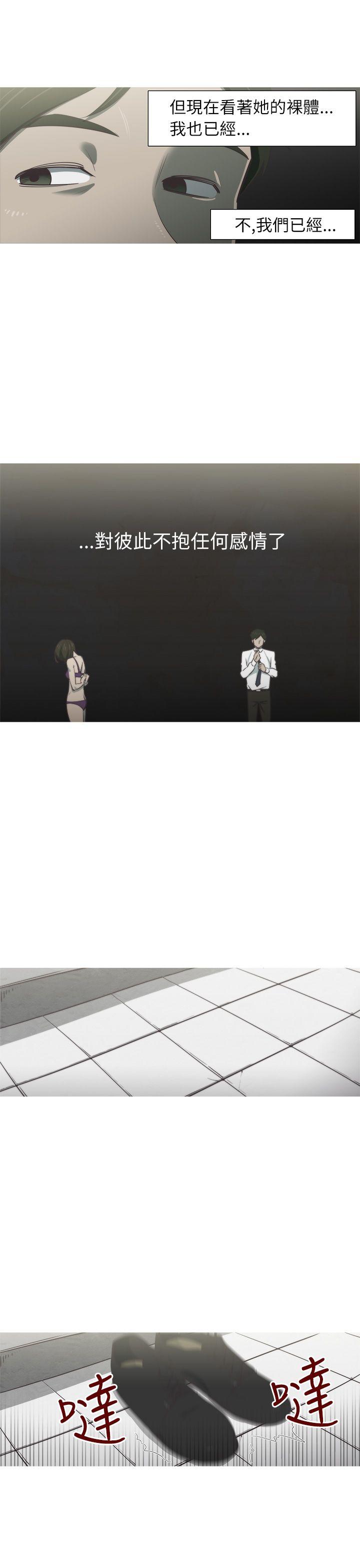 蛇精潮穴第1话P3