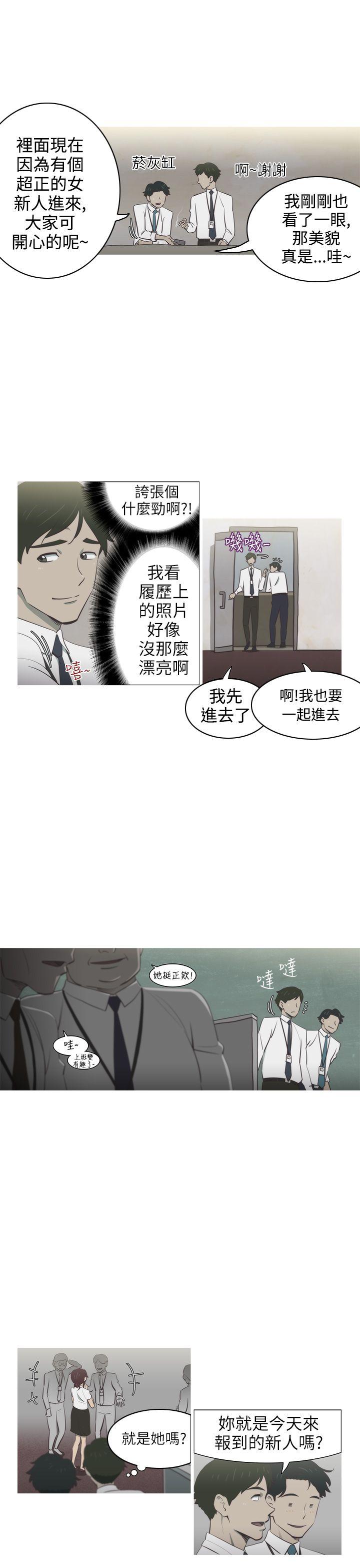 蛇精潮穴第1话P10