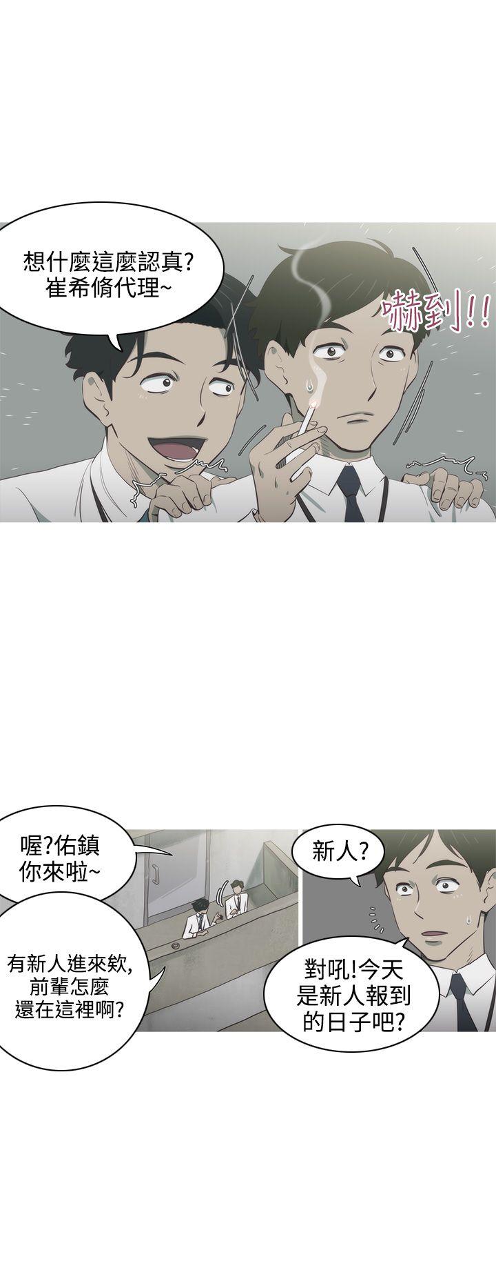 蛇精潮穴第1话P9