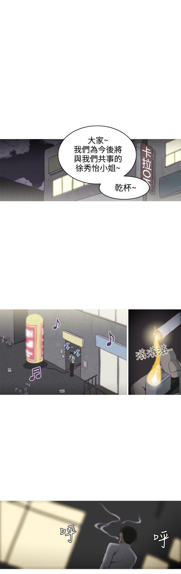 蛇精潮穴第1话P16