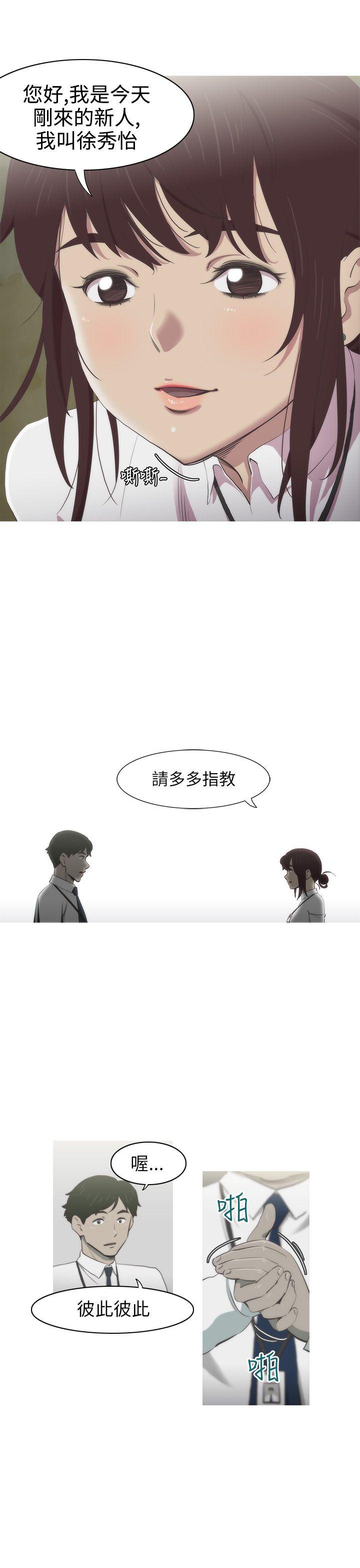 蛇精潮穴第1话P12