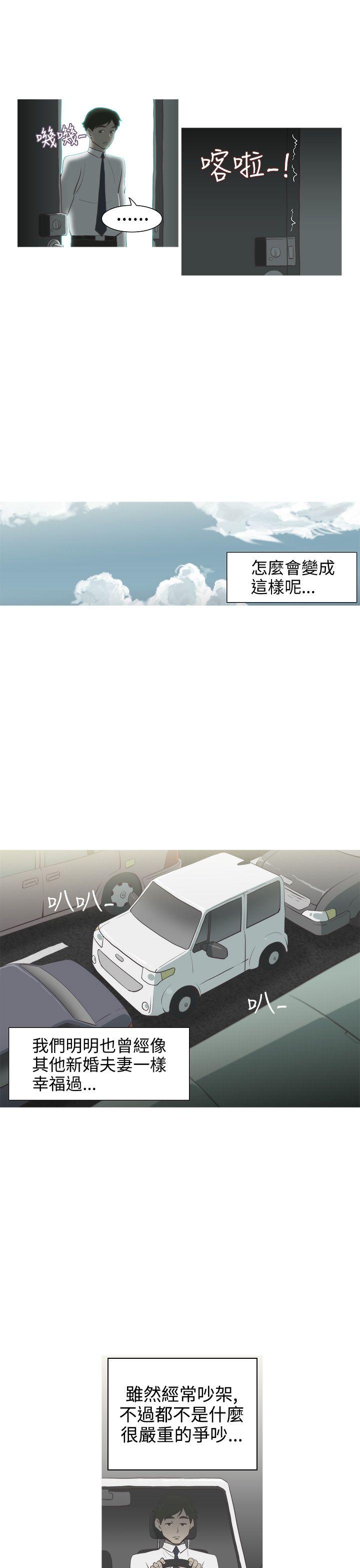 蛇精潮穴第1话P5