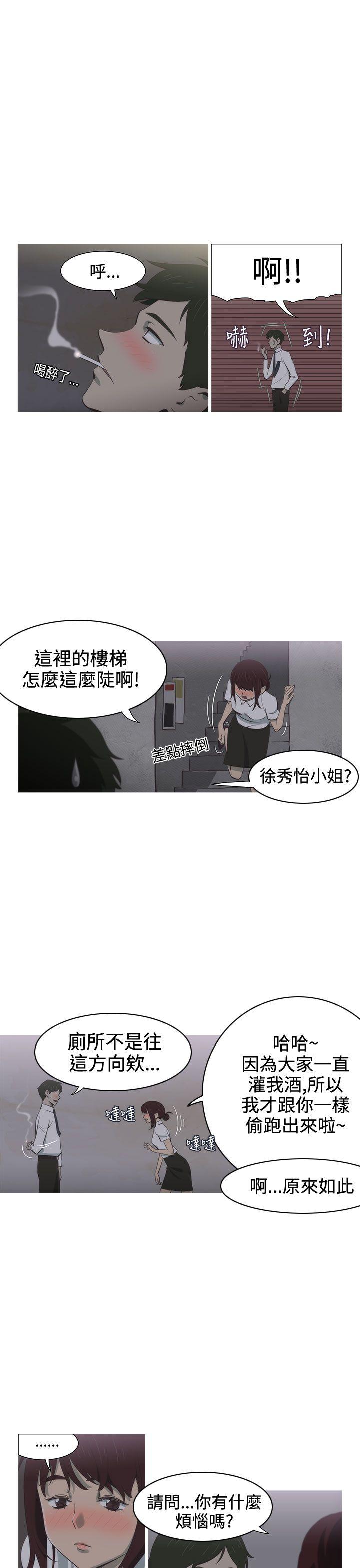 蛇精潮穴第1话P17