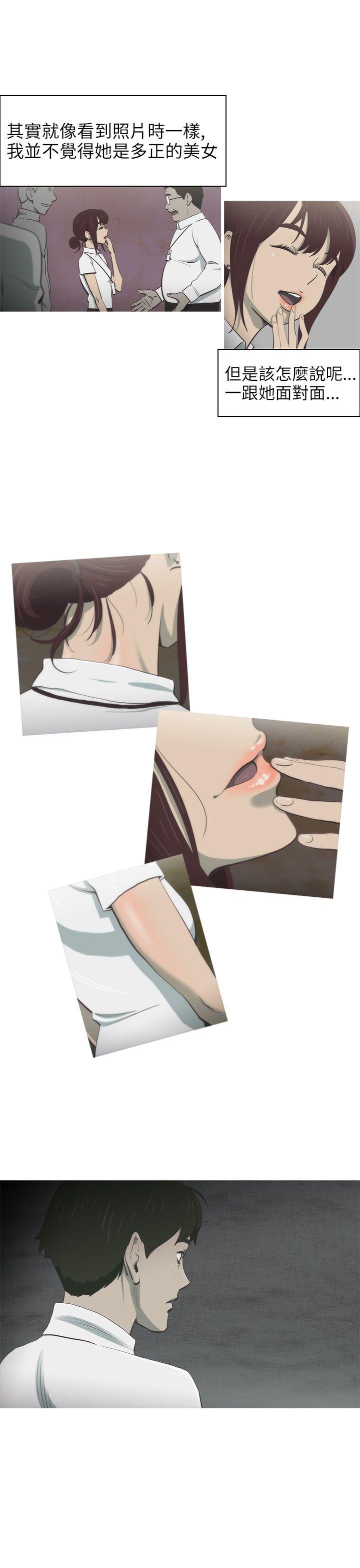 蛇精潮穴第1话P14