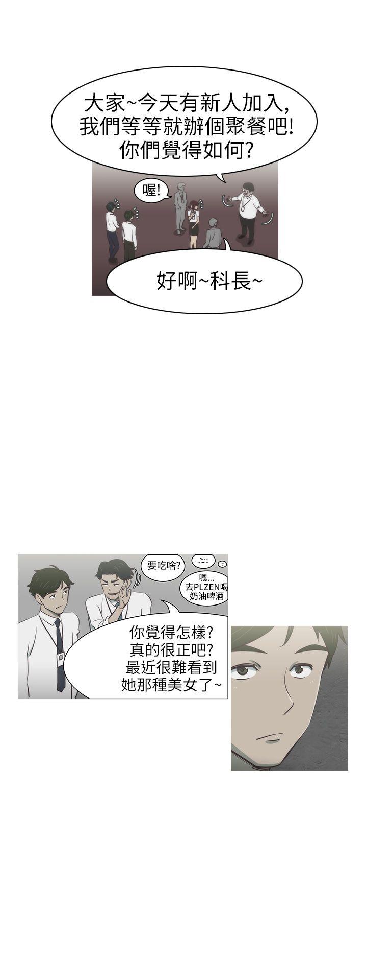 蛇精潮穴第1话P13