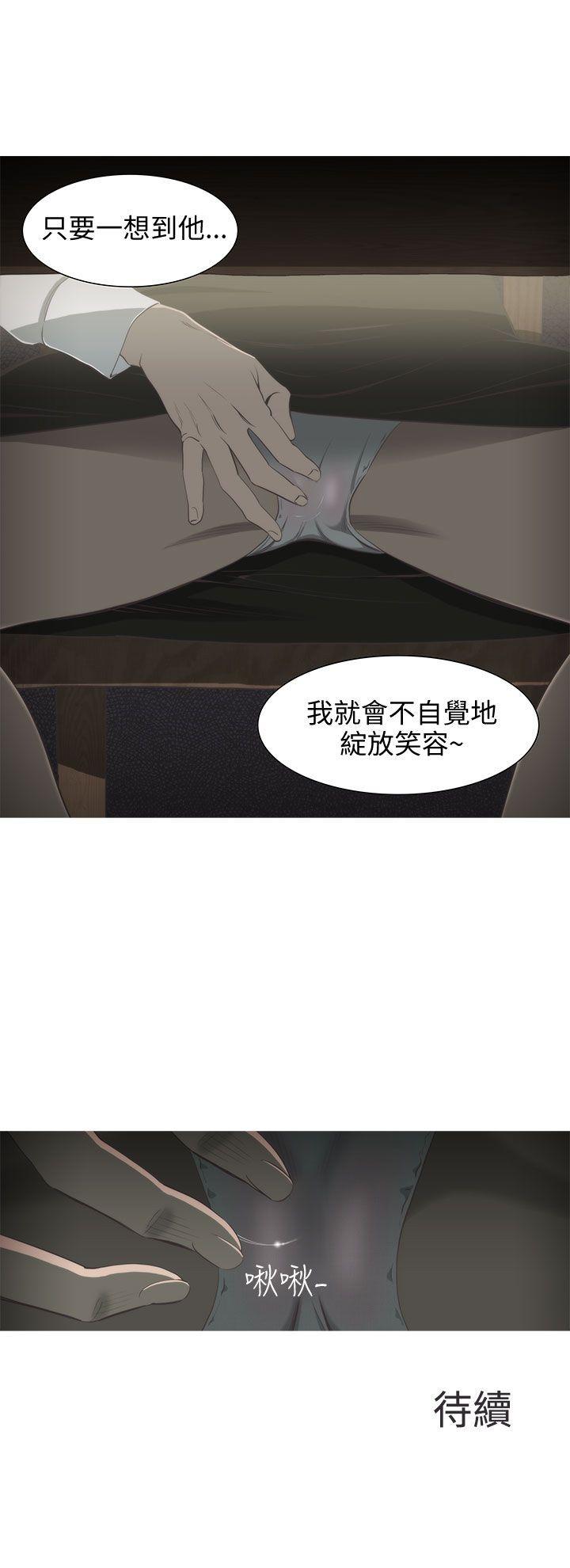 蛇精潮穴第2话P21