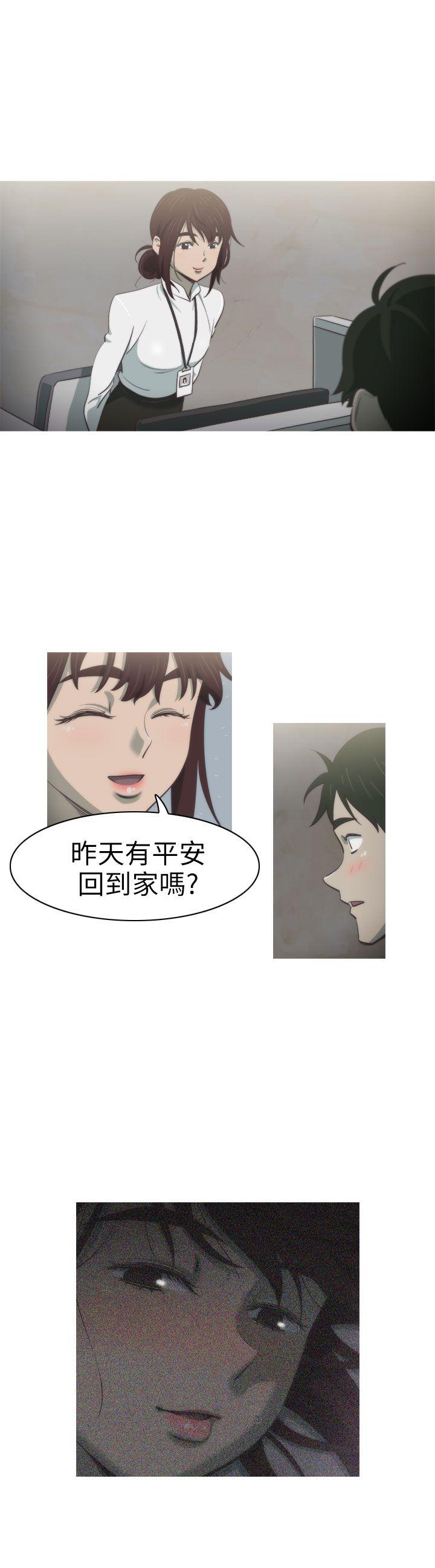 蛇精潮穴第2话P12