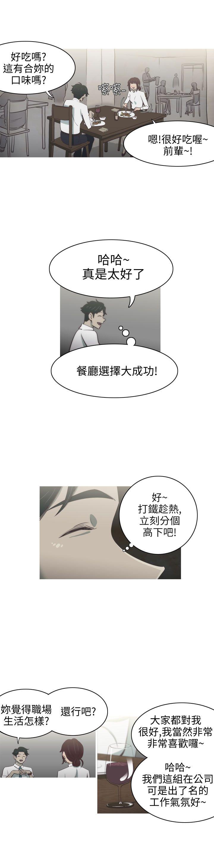 蛇精潮穴第2话P18