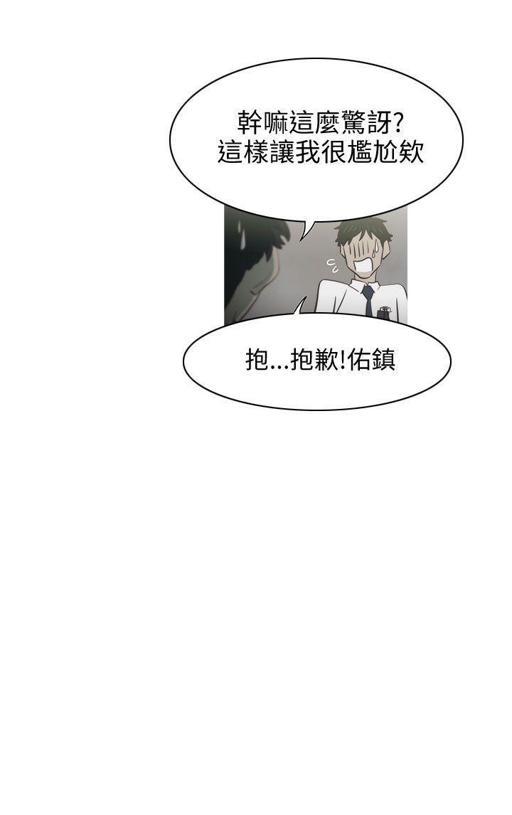 蛇精潮穴第2话P14