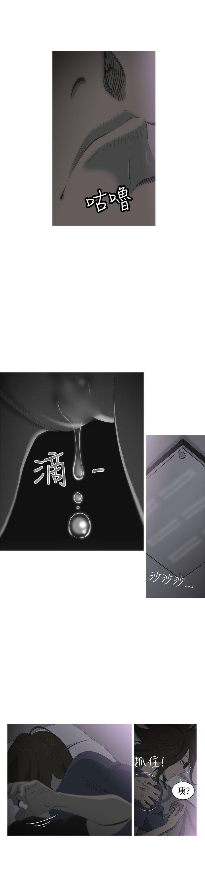 蛇精潮穴第2话P4