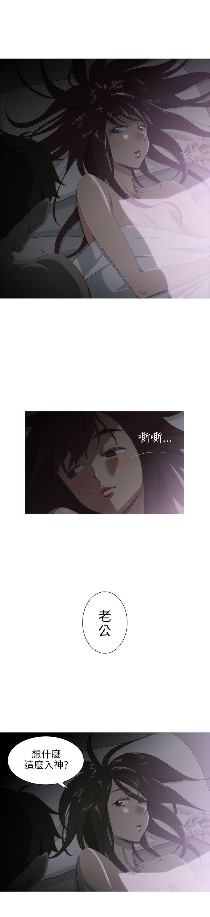 蛇精潮穴第3话P14