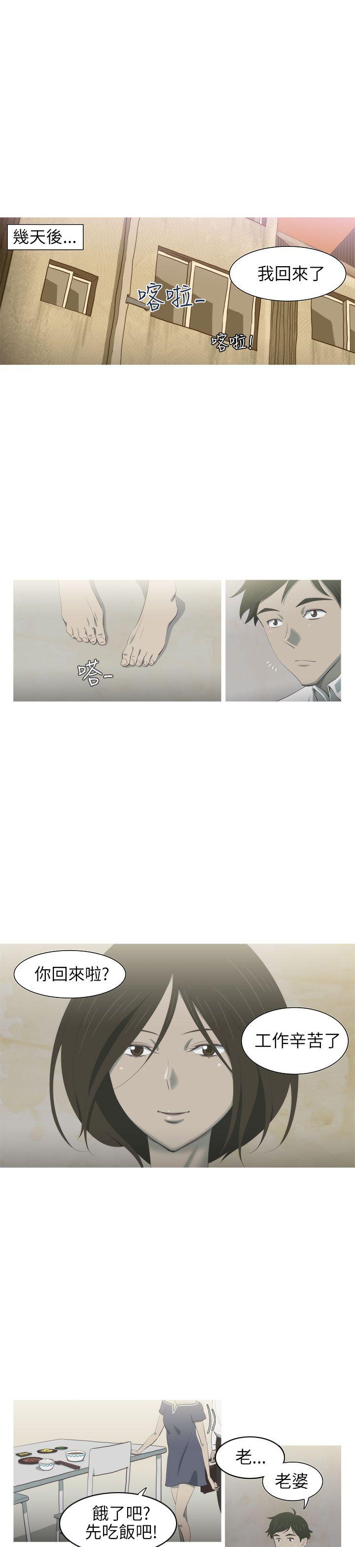 蛇精潮穴第3话P8