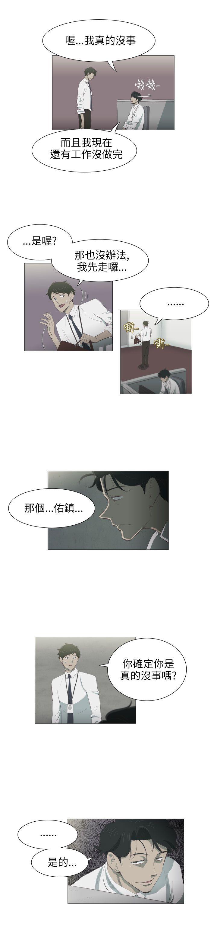 蛇精潮穴第4话P8