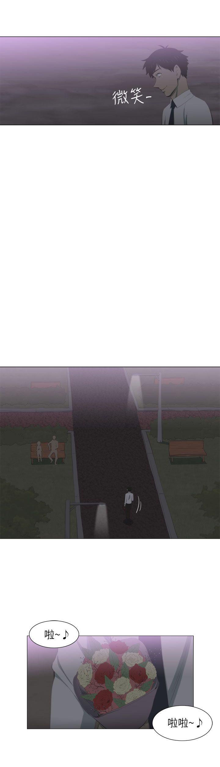 蛇精潮穴第4话P10