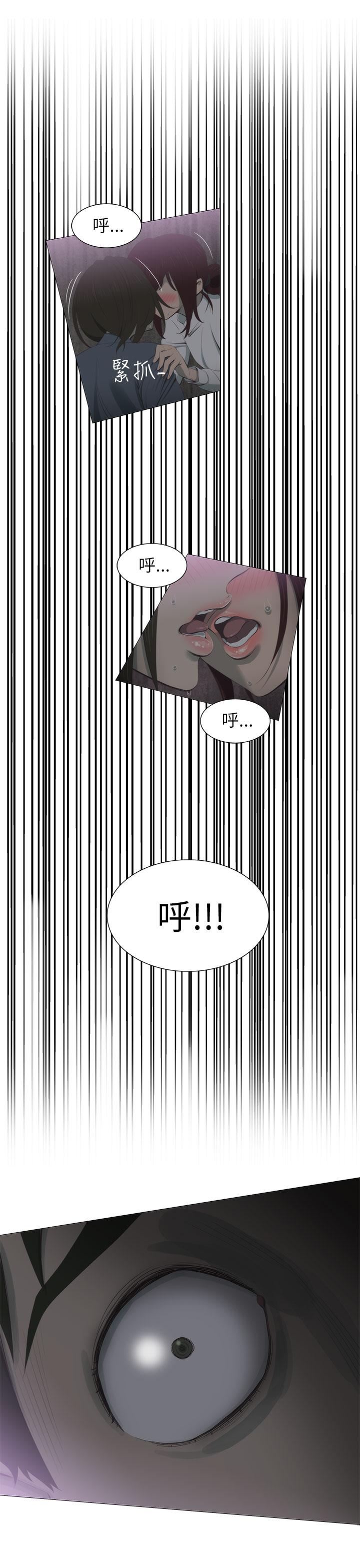 蛇精潮穴第4话P14