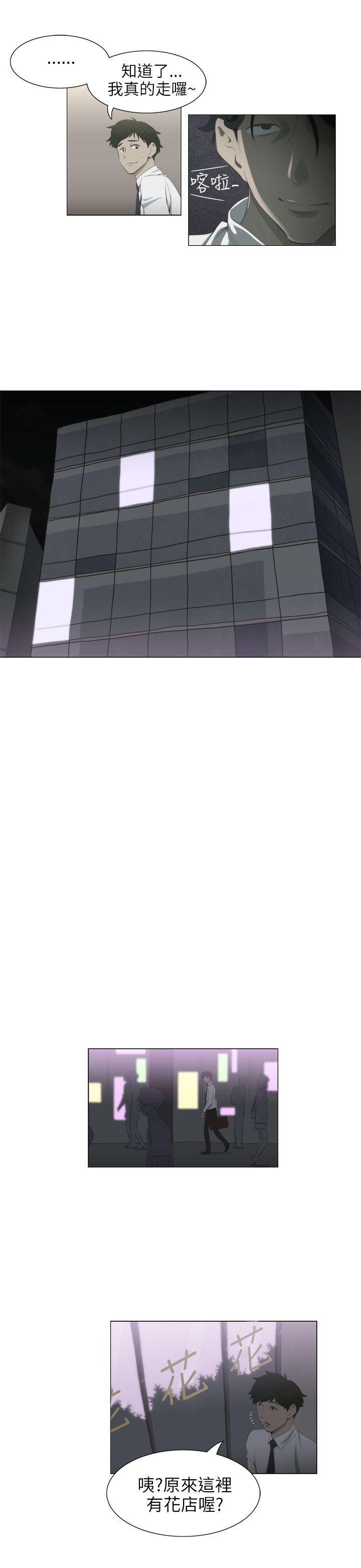 蛇精潮穴第4话P9