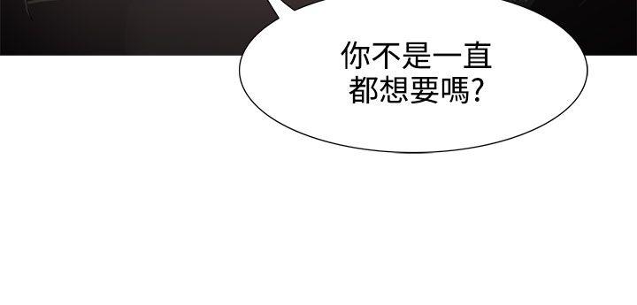 蛇精潮穴第5话P7