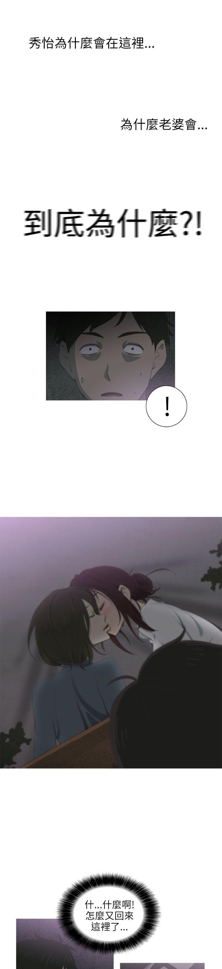 蛇精潮穴第5话P3