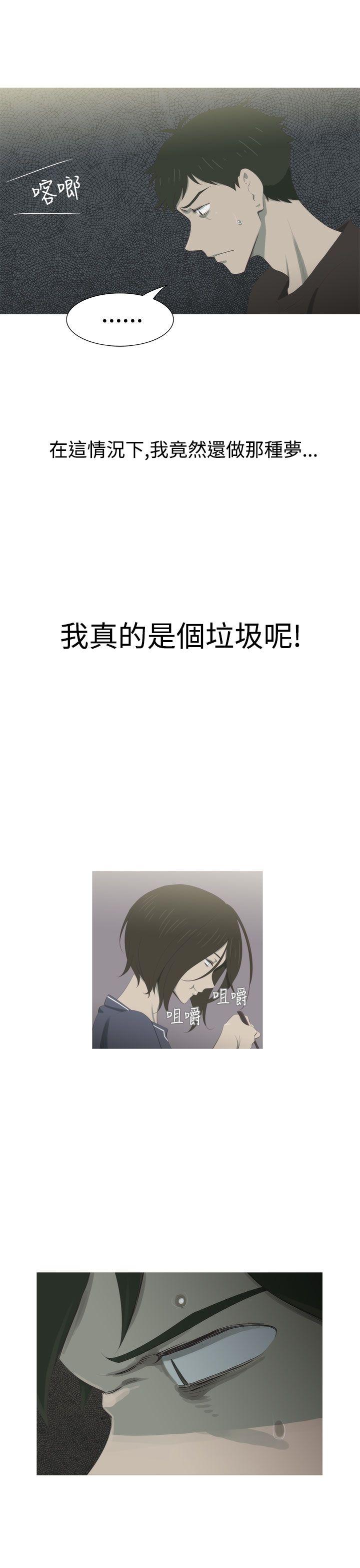 蛇精潮穴第5话P12