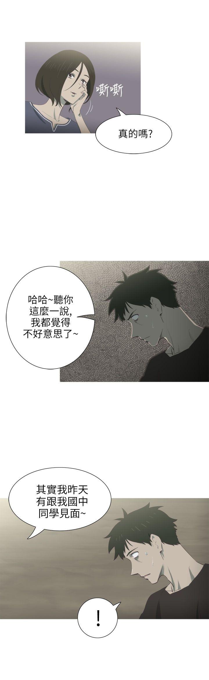 蛇精潮穴第5话P17