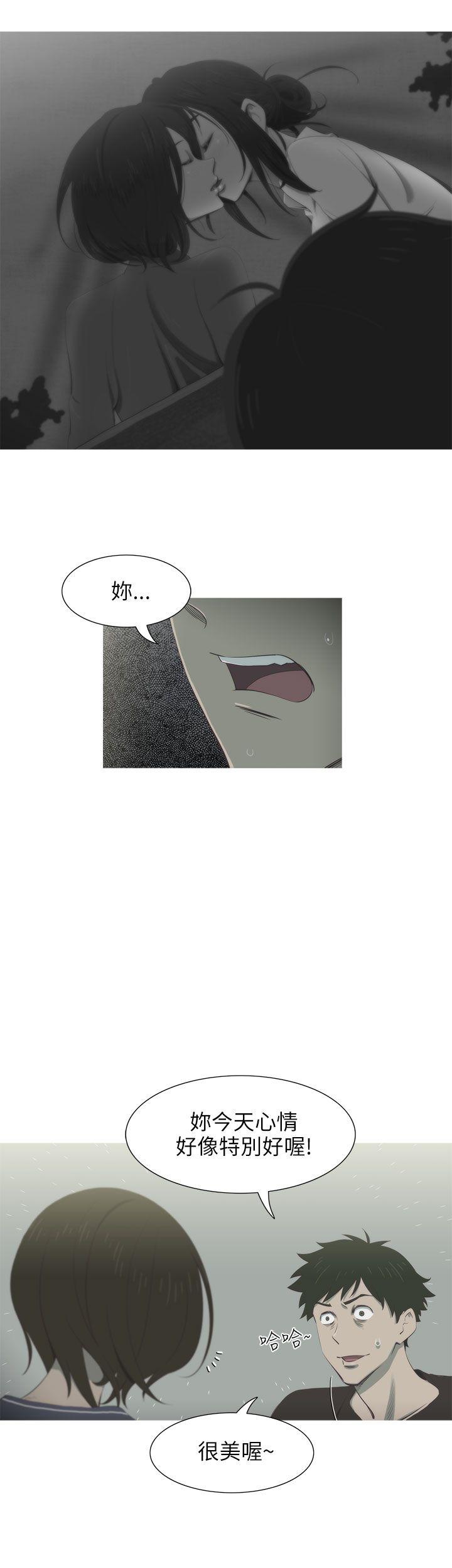 蛇精潮穴第5话P16