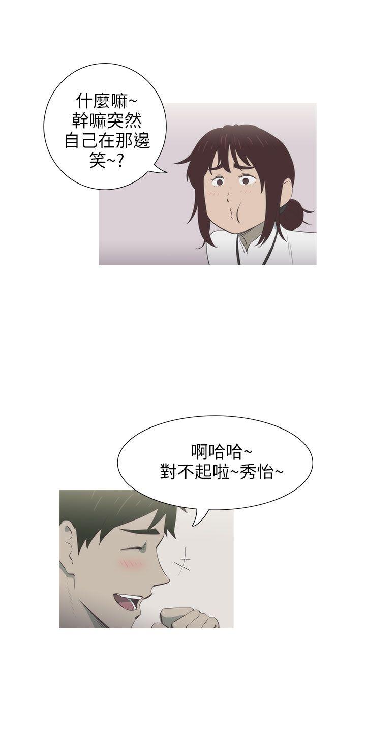 蛇精潮穴第5话P26