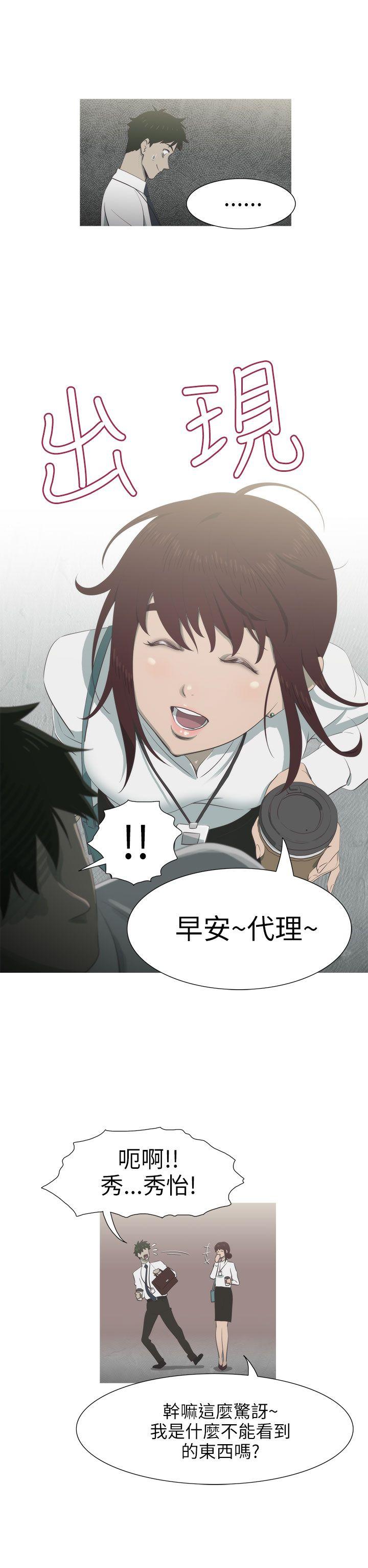 蛇精潮穴第5话P20