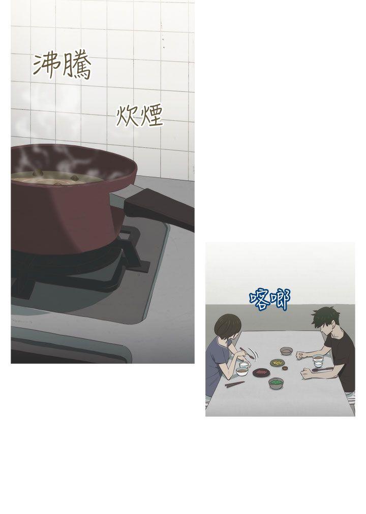 蛇精潮穴第5话P11