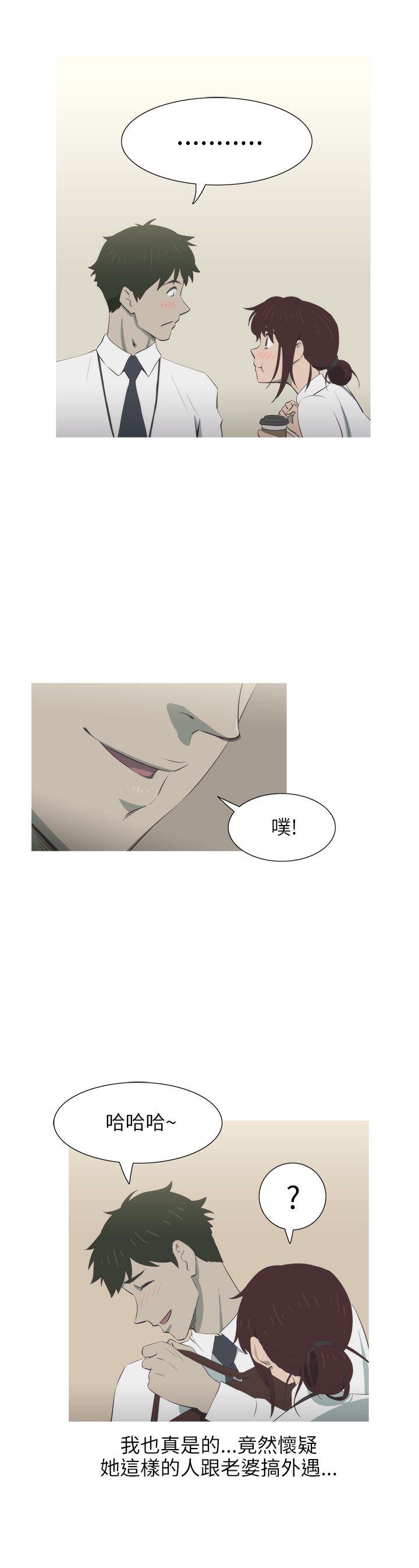 蛇精潮穴第5话P25