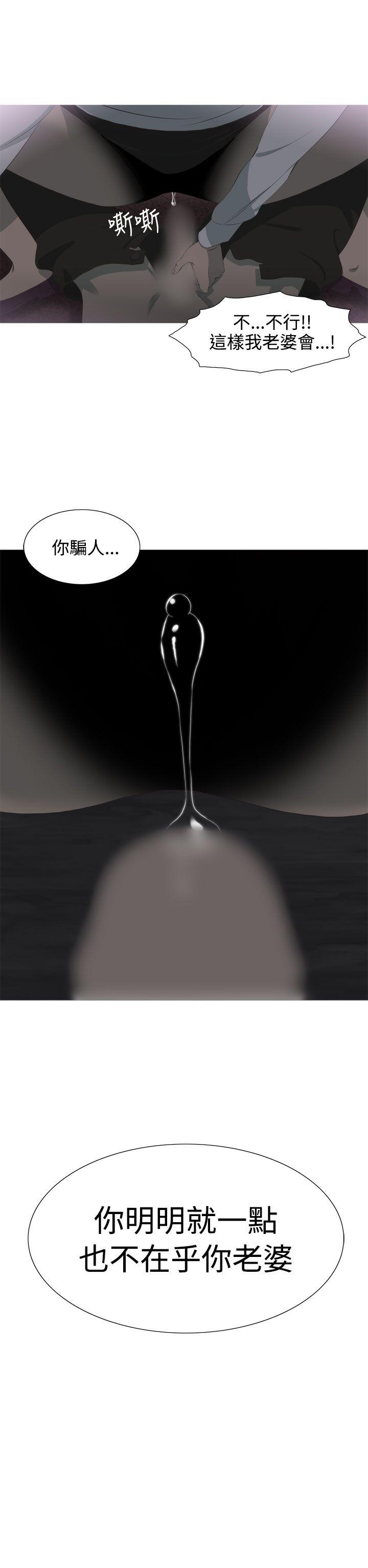 蛇精潮穴第5话P8