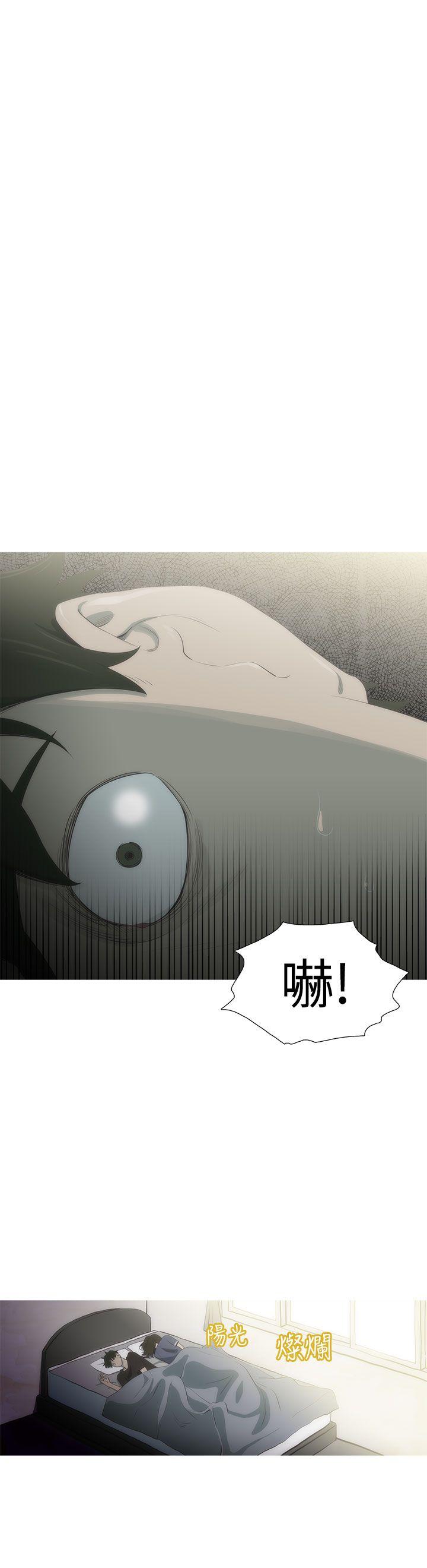 蛇精潮穴第5话P9