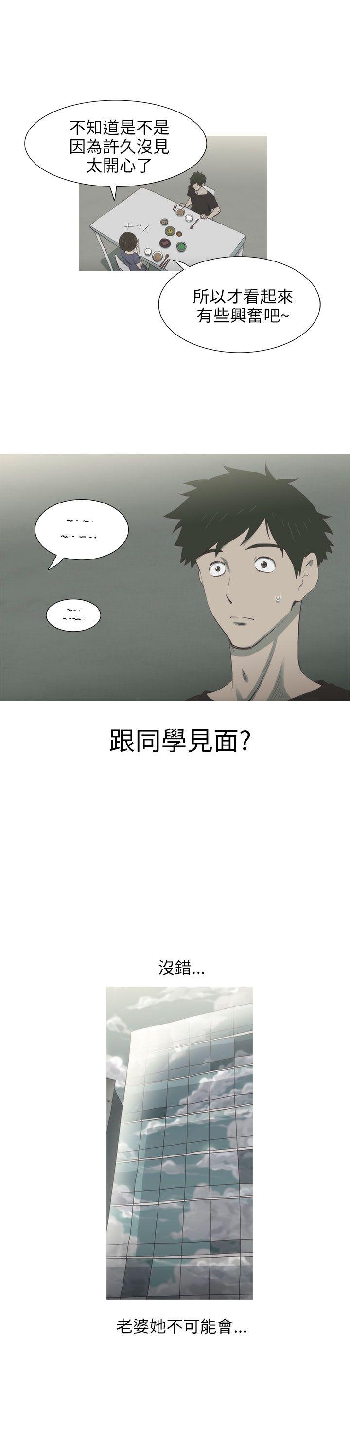 蛇精潮穴第5话P18