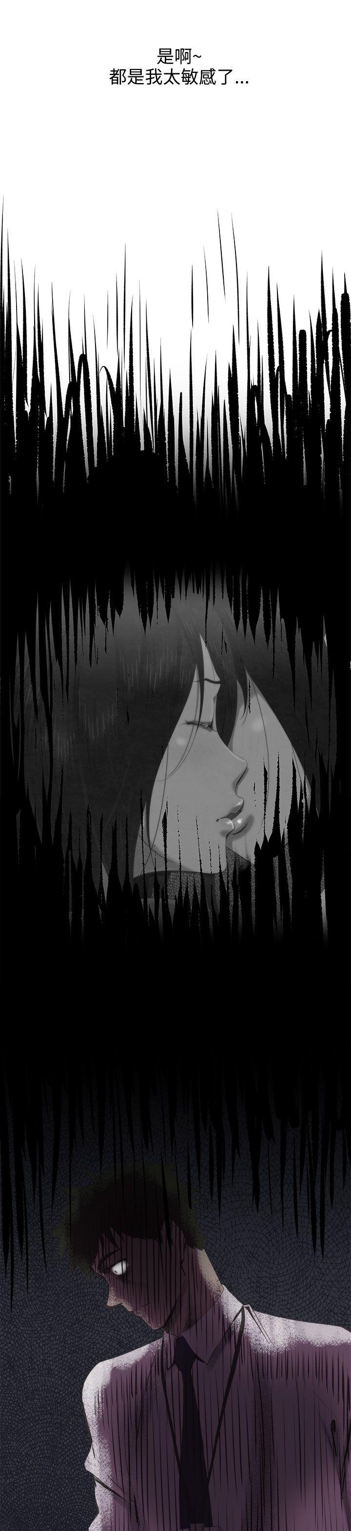 蛇精潮穴第5话P27