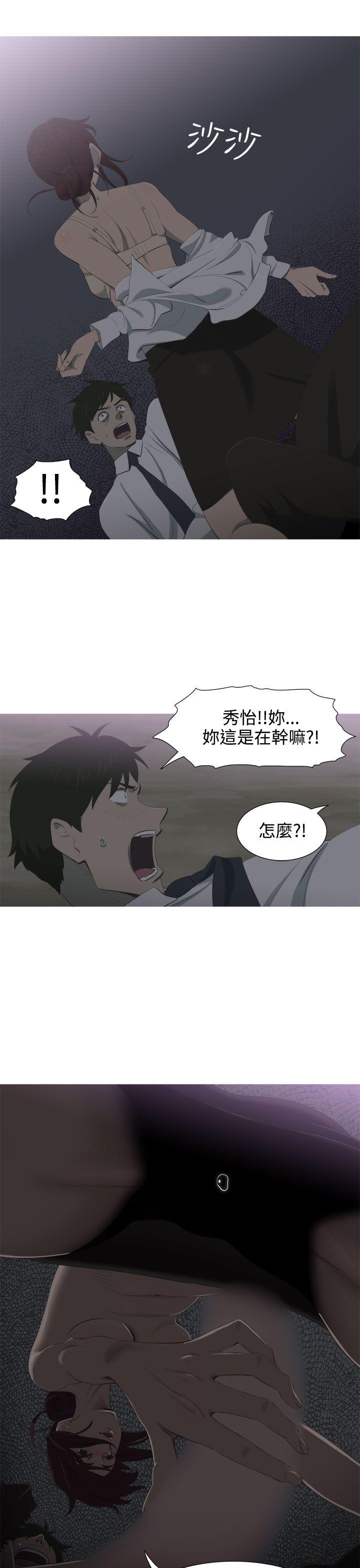 蛇精潮穴第5话P6