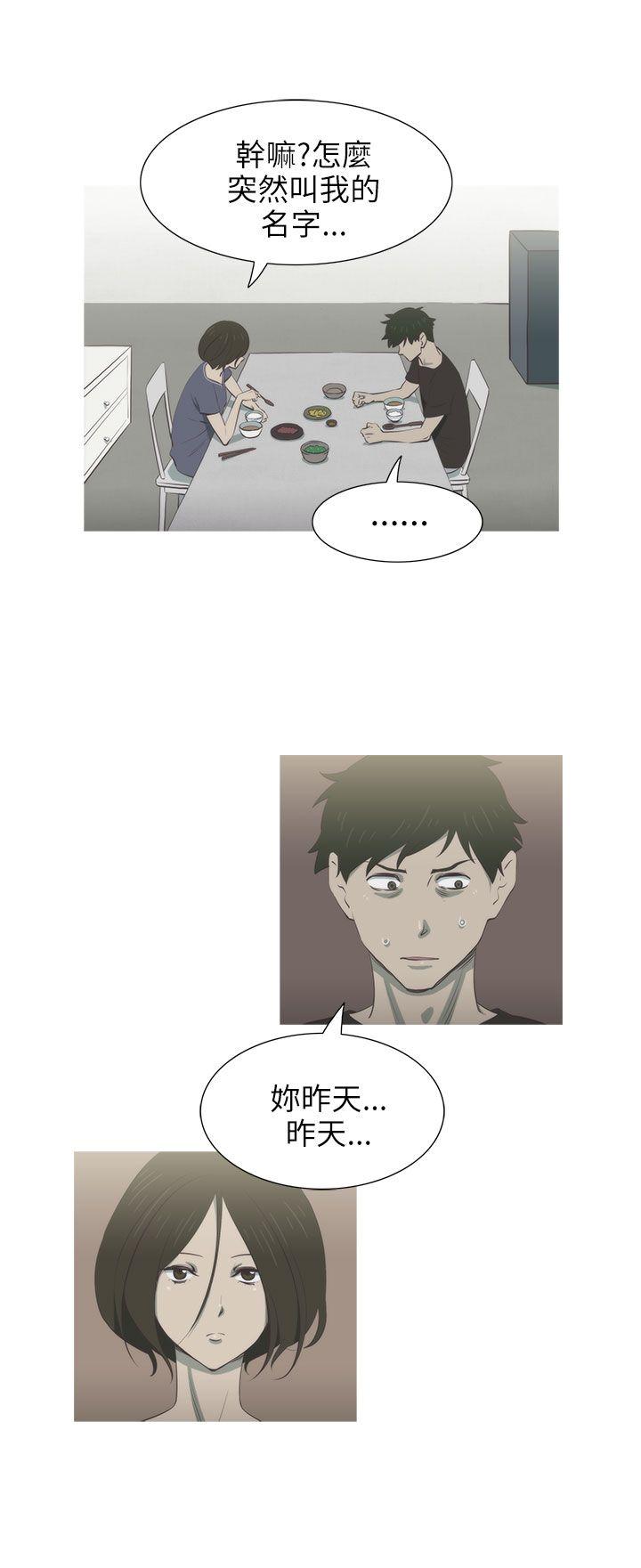 蛇精潮穴第5话P15