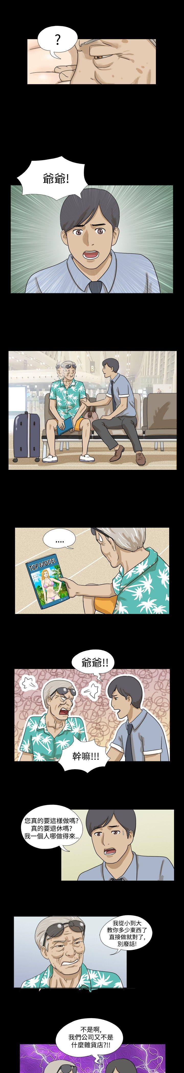 神的礼物第1话P6