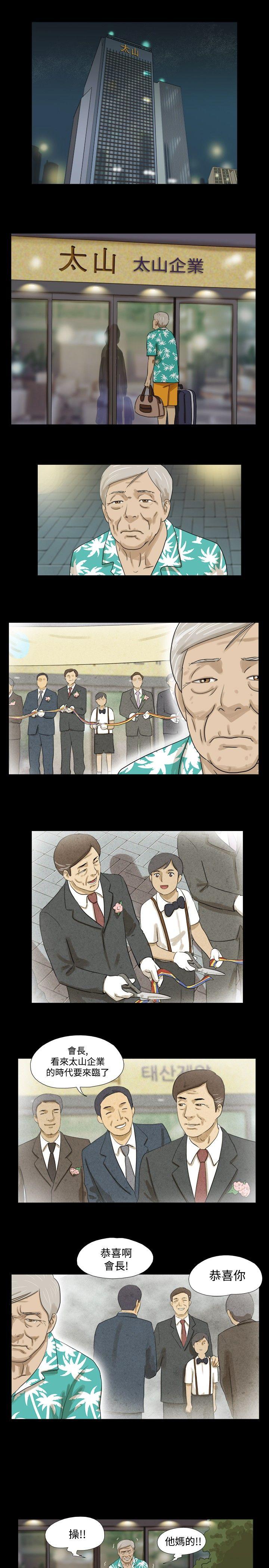 神的礼物第1话P14