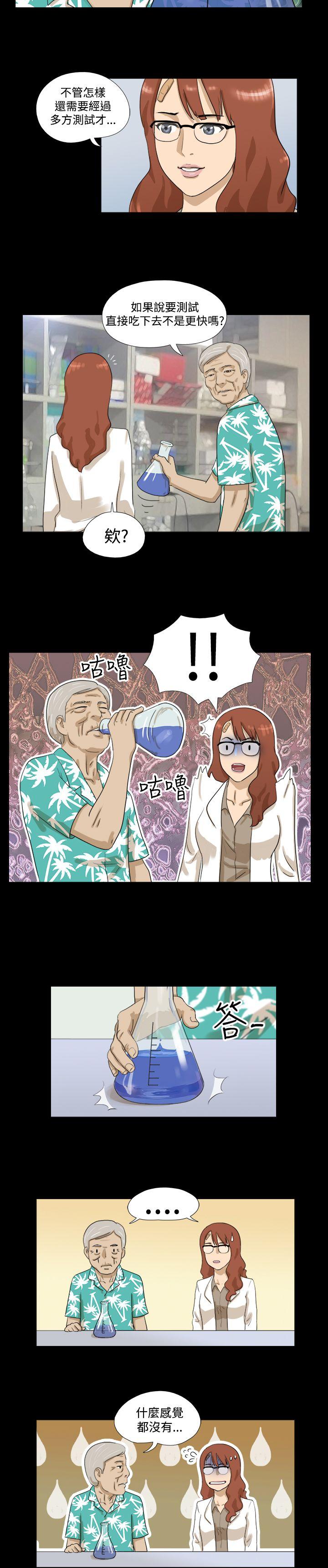 神的礼物第1话P20