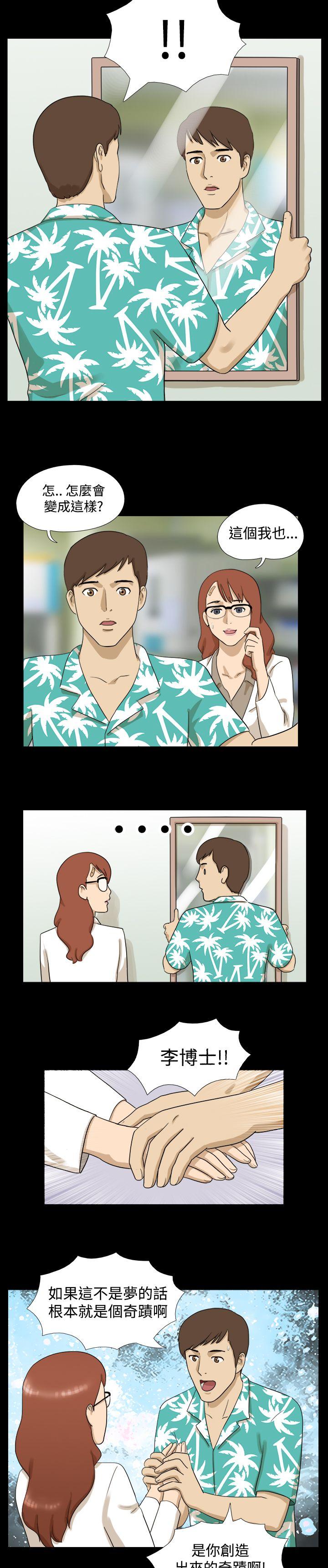 神的礼物第2话P4