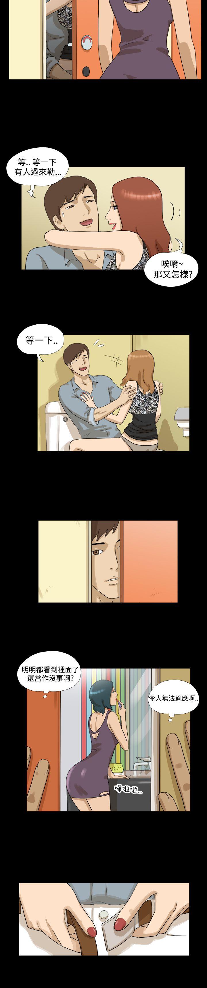 神的礼物第3话P4