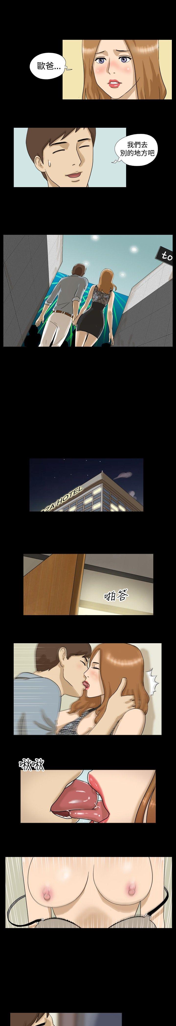 神的礼物第3话P6