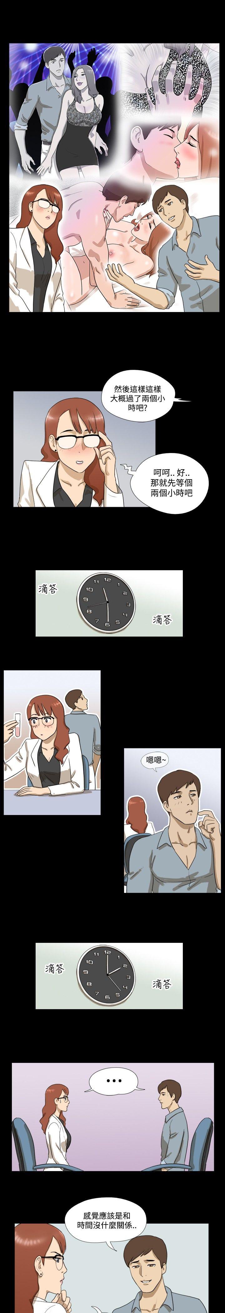 神的礼物第4话P10