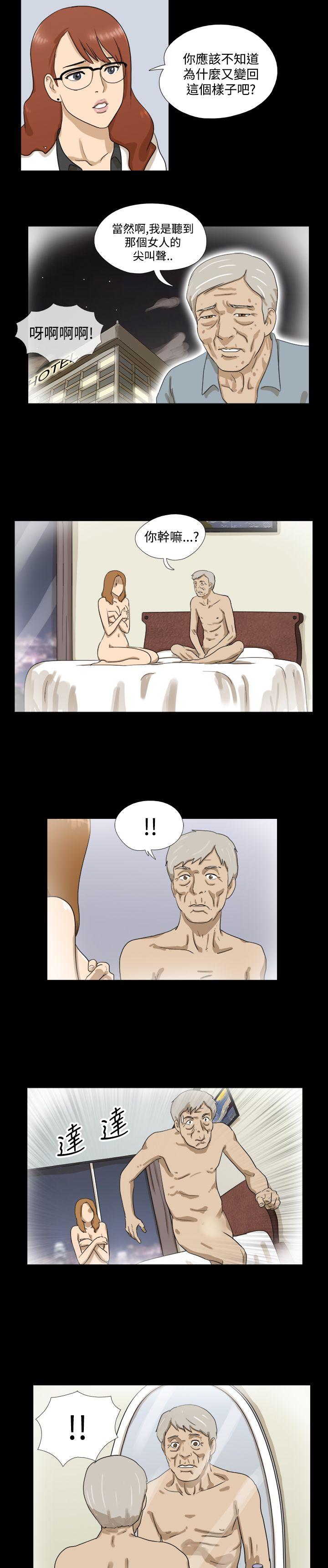 神的礼物第4话P4