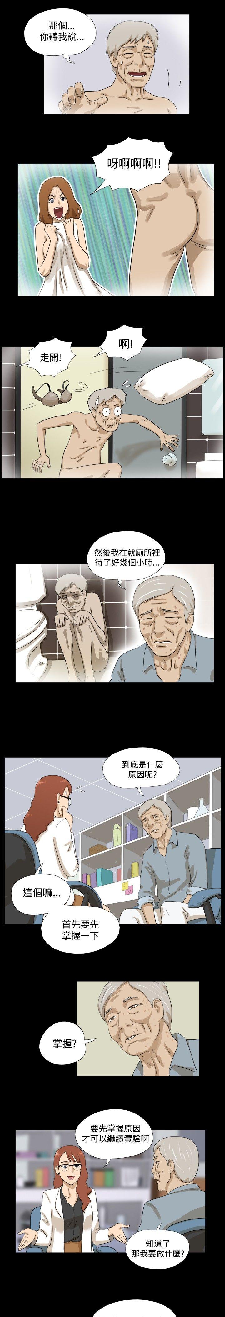 神的礼物第4话P6