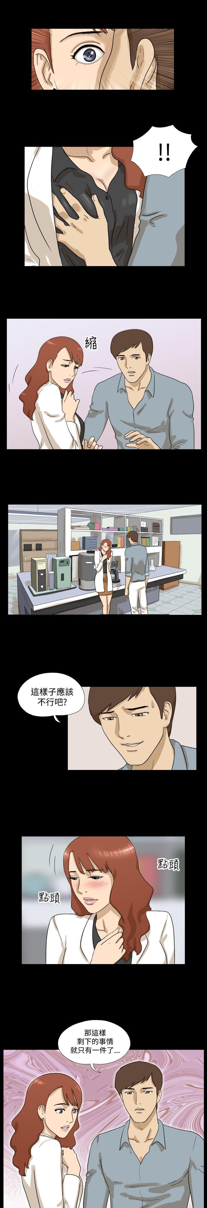 神的礼物第5话P6