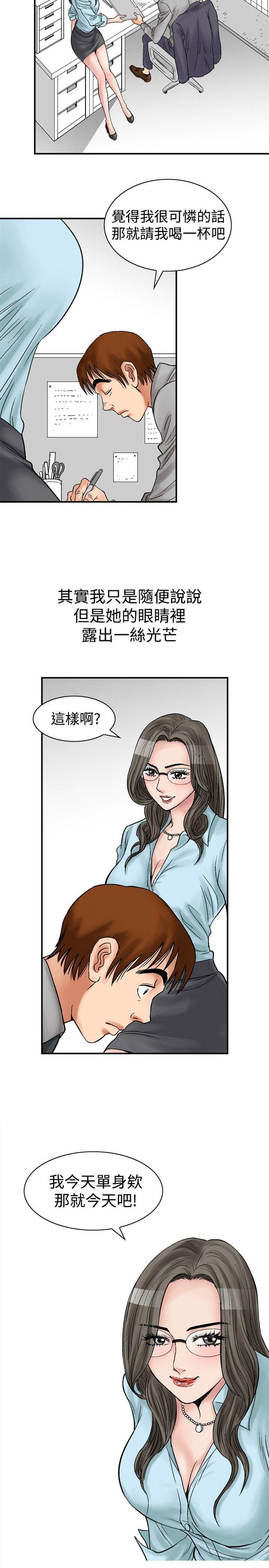 他的女人保险规划 性爱规划 -PreView-P3